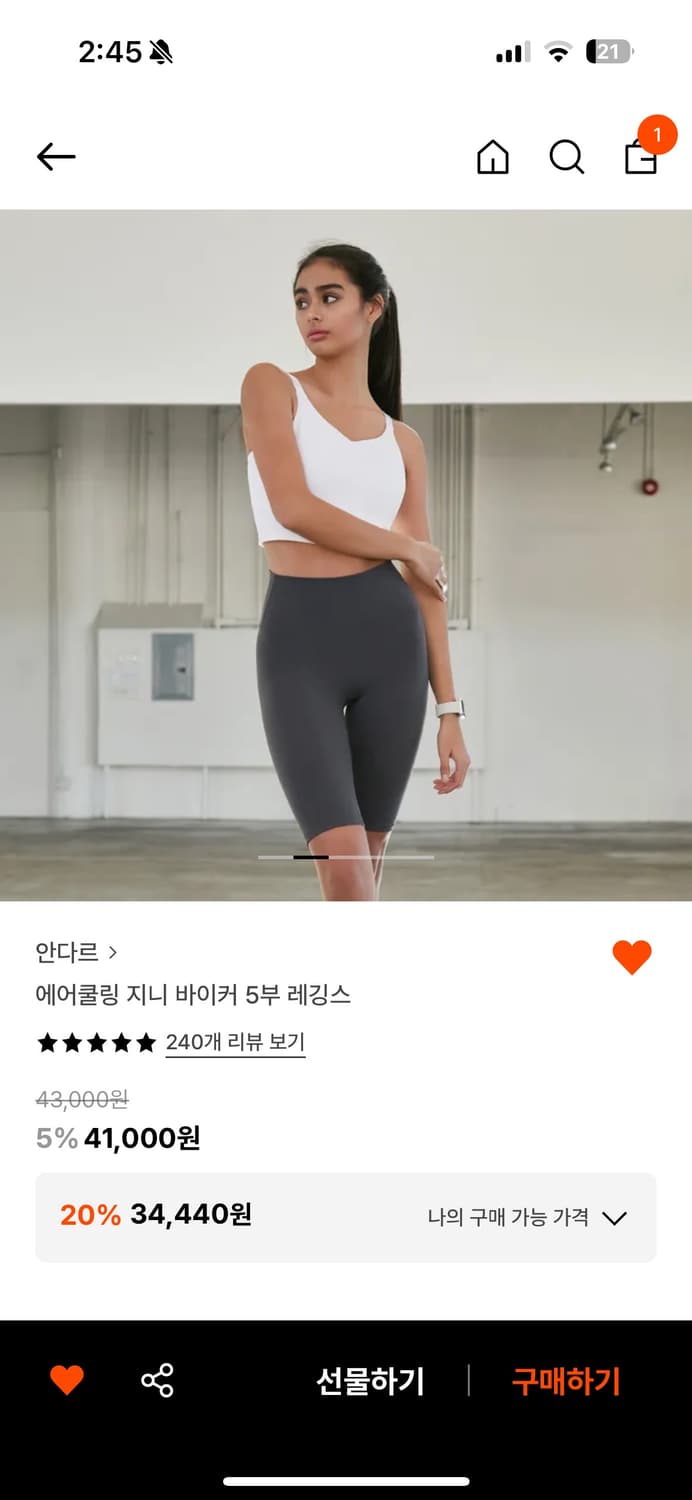 안다르 에어쿨링 지니 바이커 5부 레깅스 앤트러사이트 4 상품이미지1
