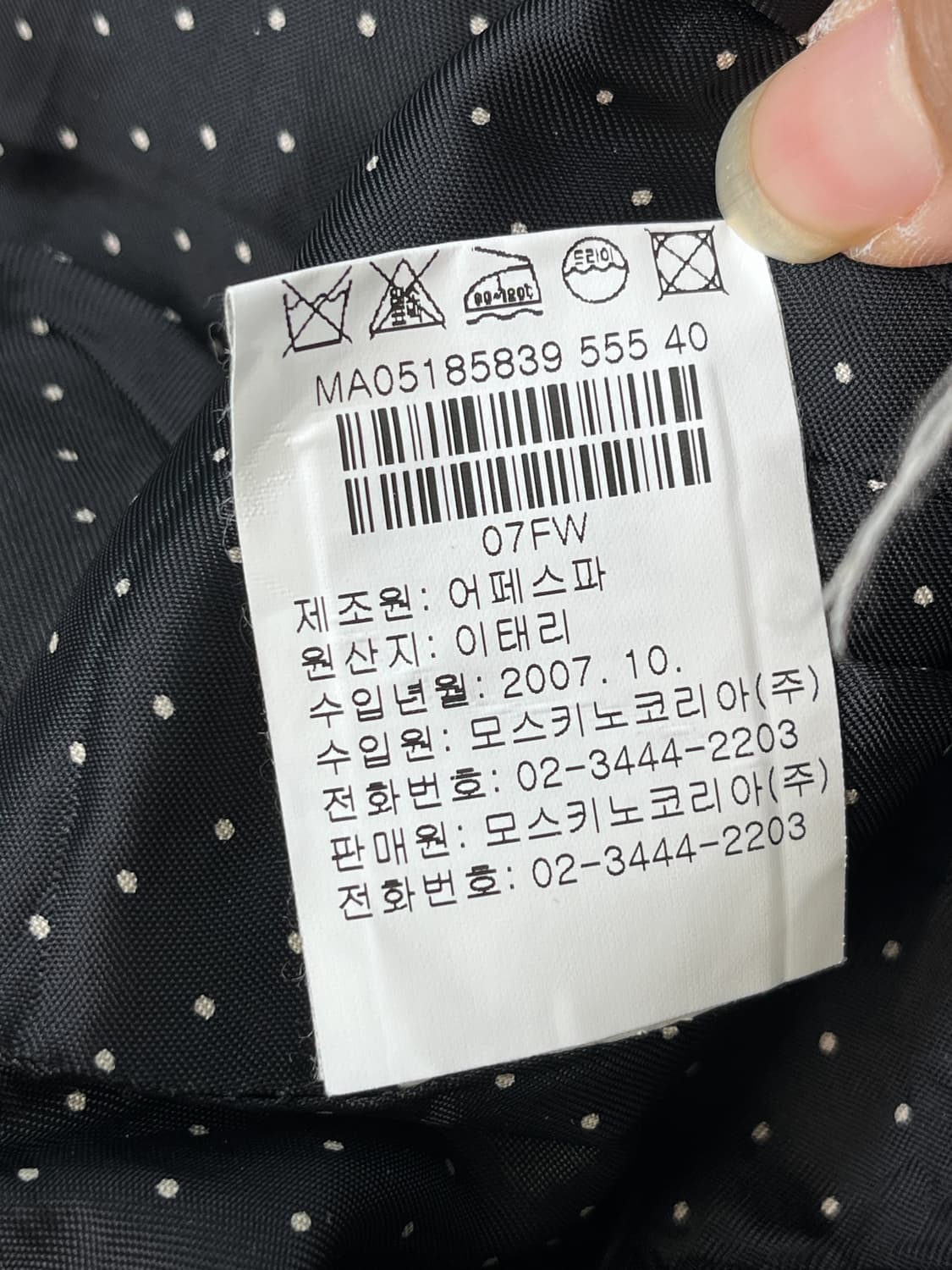 모스키노 07f/w 테일러 울 자켓 상품이미지8