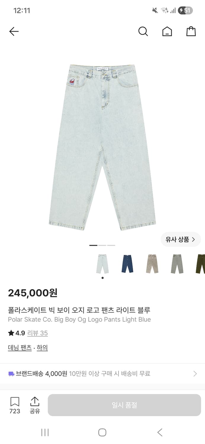 폴라스케이트코 빈보이 진 라이트블루(구형)S 상품이미지1