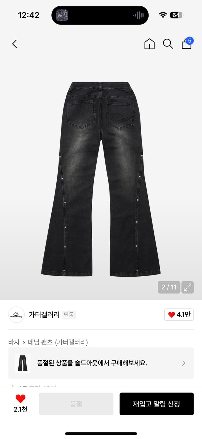 가터갤러리 스터드 부츠컷 데님 팬츠 블랙 / 부츠컷 y2k 2000s 상품이미지2