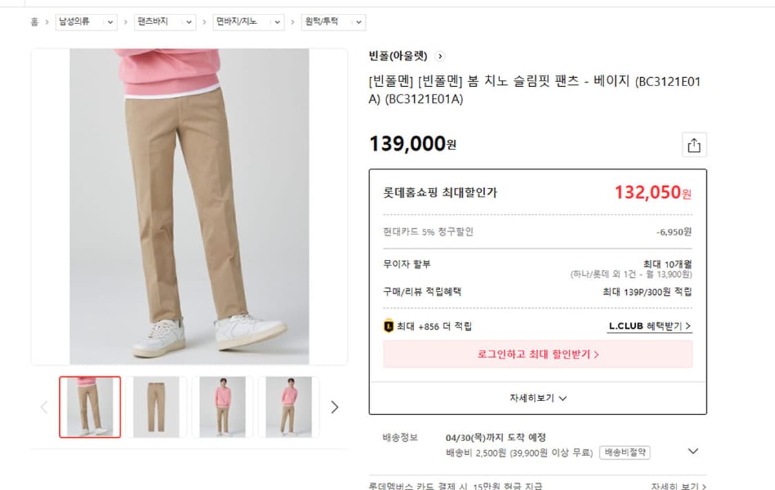 빈폴 남자 캐주얼바지 면 치노 스판좋음 스키니핏 여름 솔리드 L 32 상품이미지6
