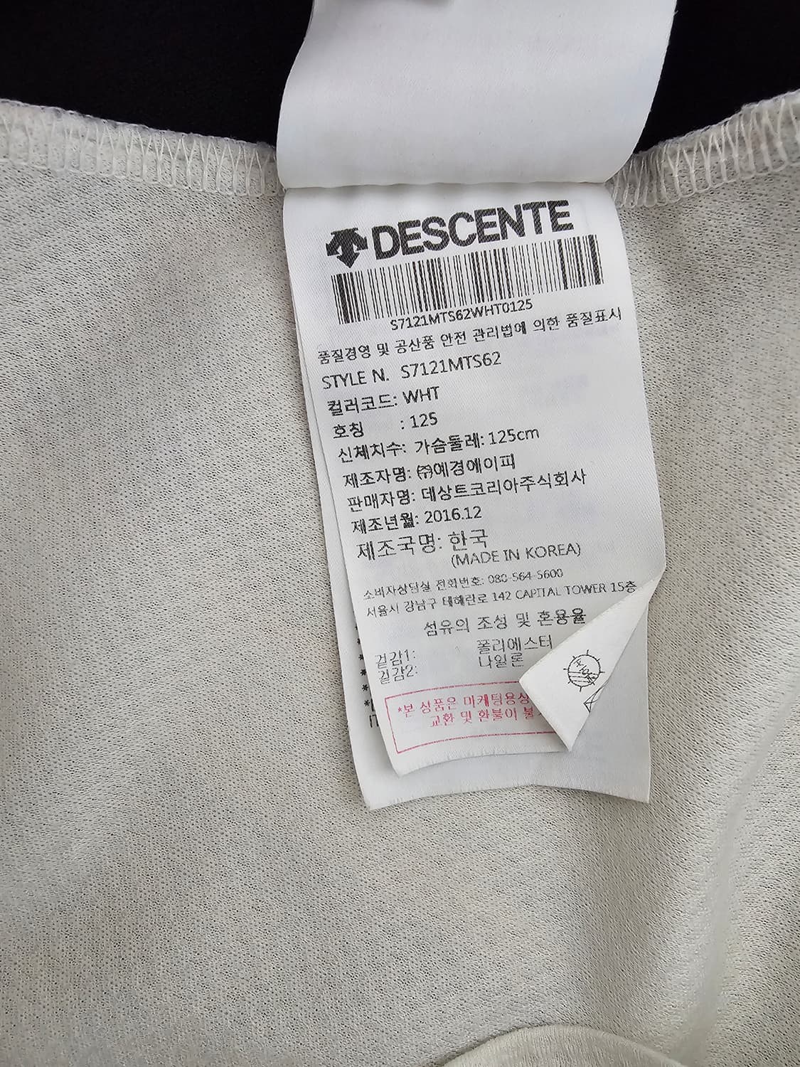 데상트 LG트윈스 트레이닝 반팔티셔츠 5XL 상품이미지4