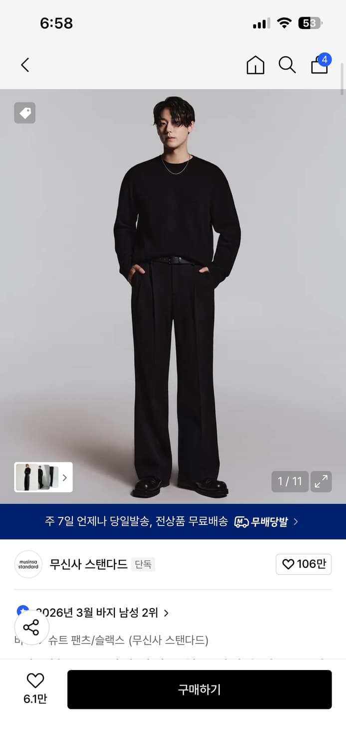 무신사 스텐다드 리얼와이드 슬랙스 상품이미지1