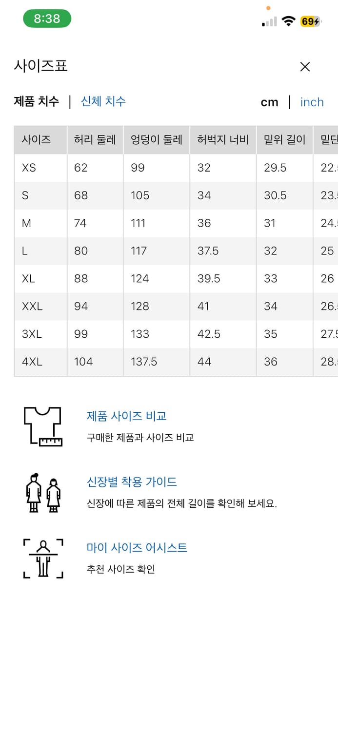 유니클로 C 스웨트 와이드 팬츠 L 사이즈 상품이미지4
