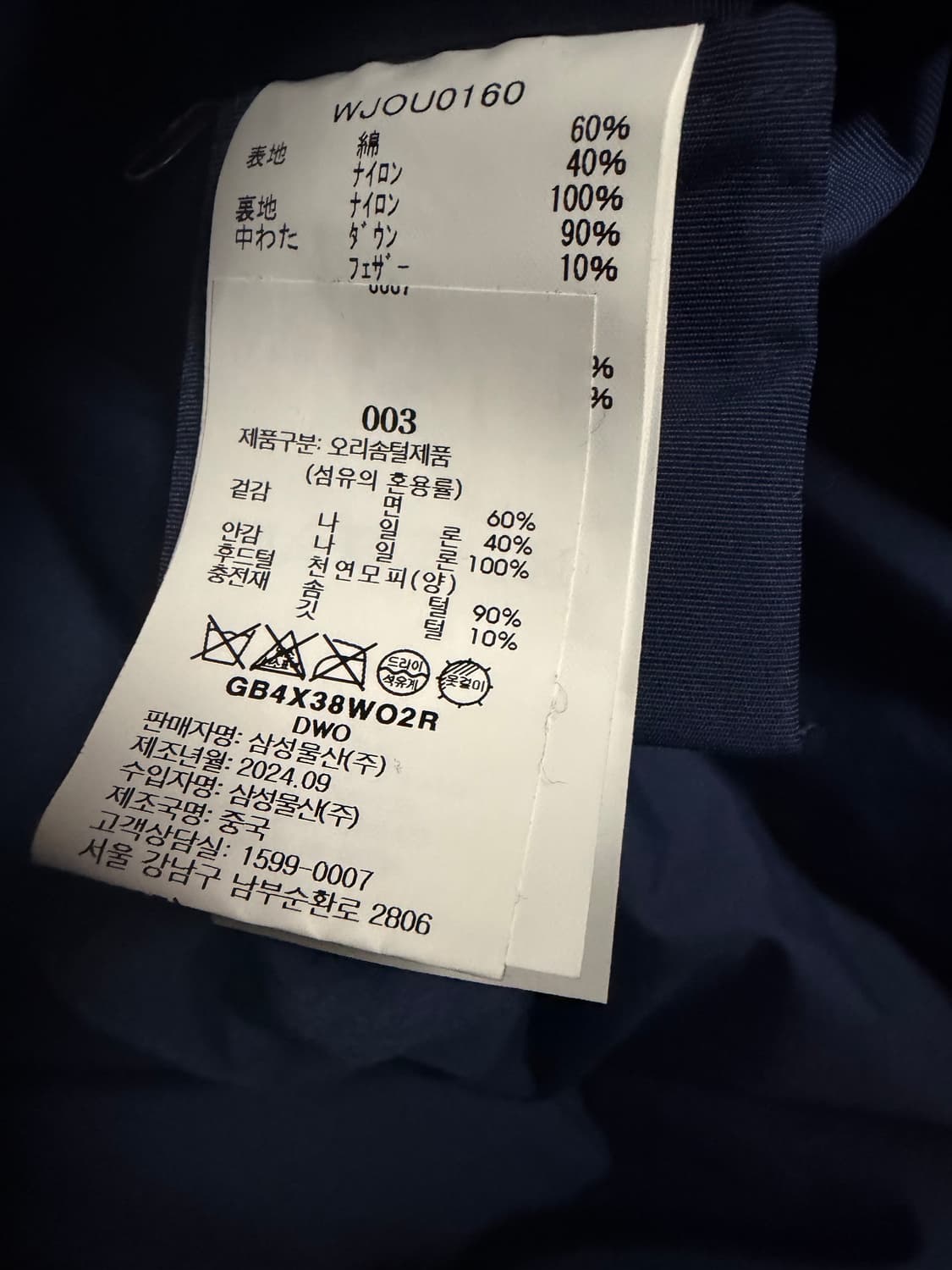 울리치 아크틱 재팬라인 새상품 네이비 L 상품이미지6