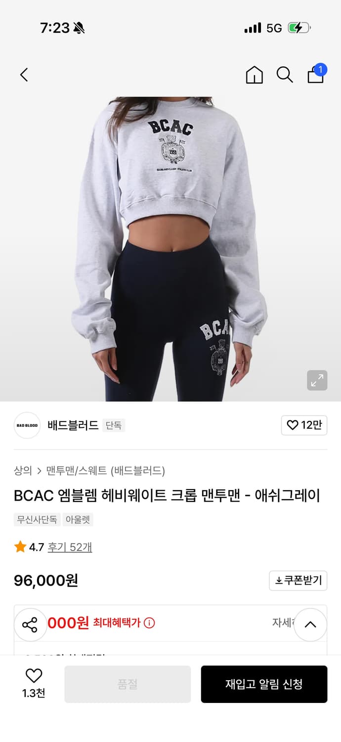 BCAC 엠블렘 헤비웨이트 크롭 맨투맨 - 애쉬그레이 상품이미지2