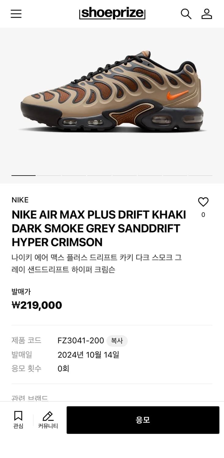 에어맥스 플러스 어쩌구 일본 정발 제품 상품이미지1