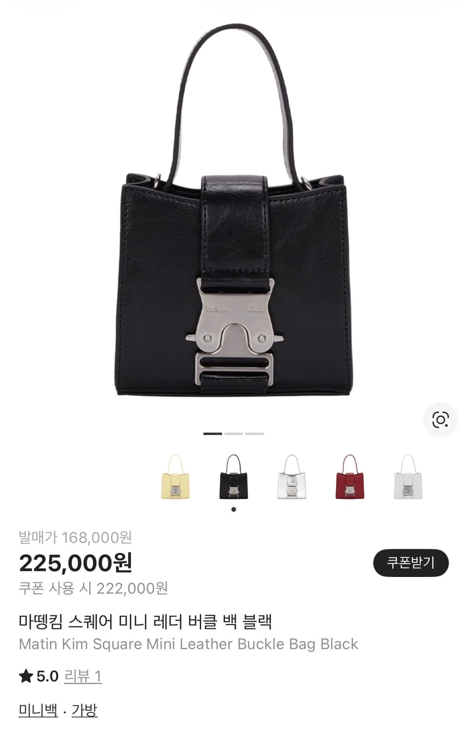 마뗑킴 스퀘어 미니 레더 버클 백 블랙 상품이미지1