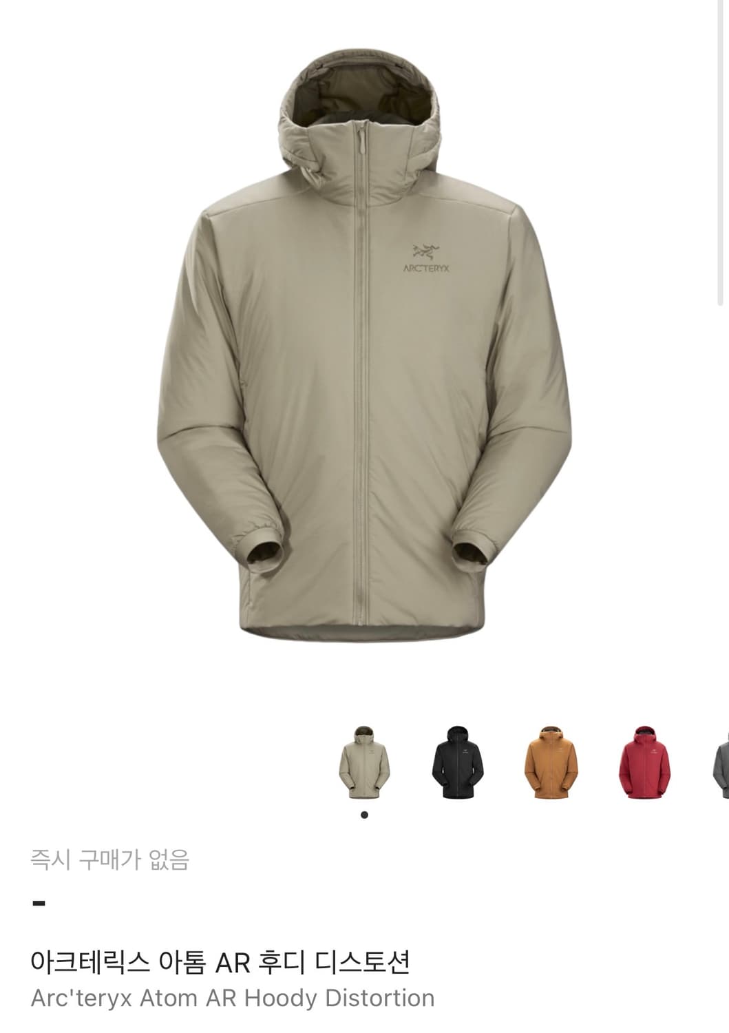 아크테릭스 아톰at 후디 디스토션 L 팝니다 상품이미지1