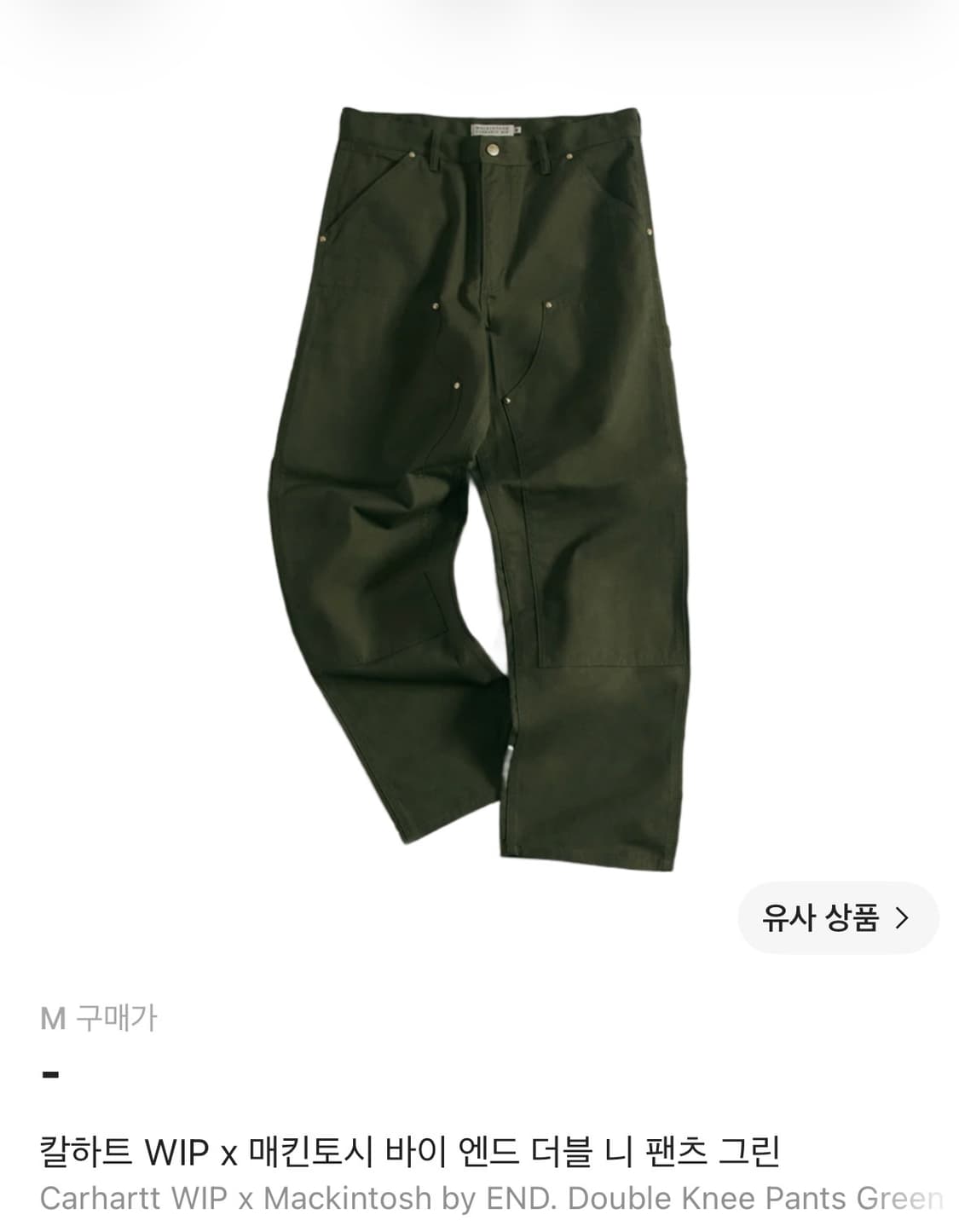 칼하트wip x 매킨토시 x 앤드 더블니 그린 상품이미지1