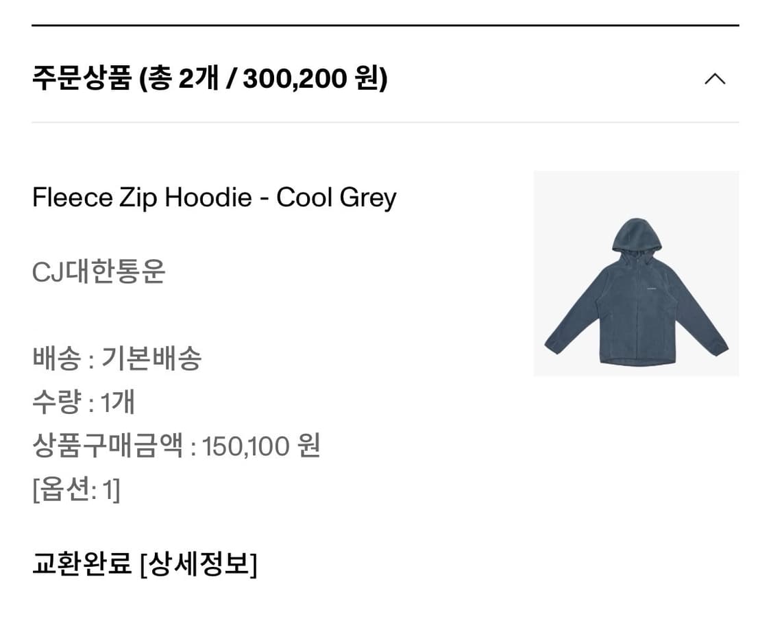 지초이 24-006 FLEECE ZIP HOODIE 쿨그레이 상품이미지3