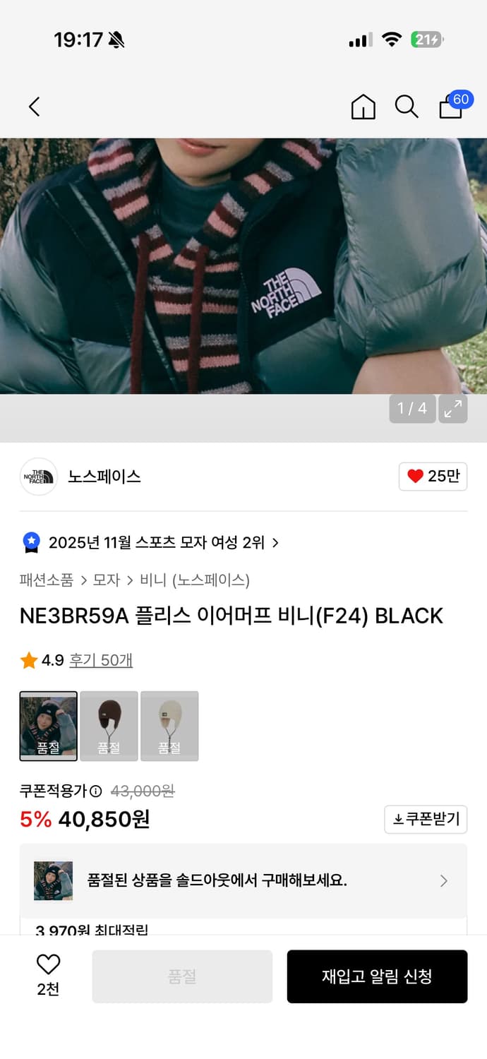 노스페이스 이어머프 비니 블랙 25fw 상품이미지3