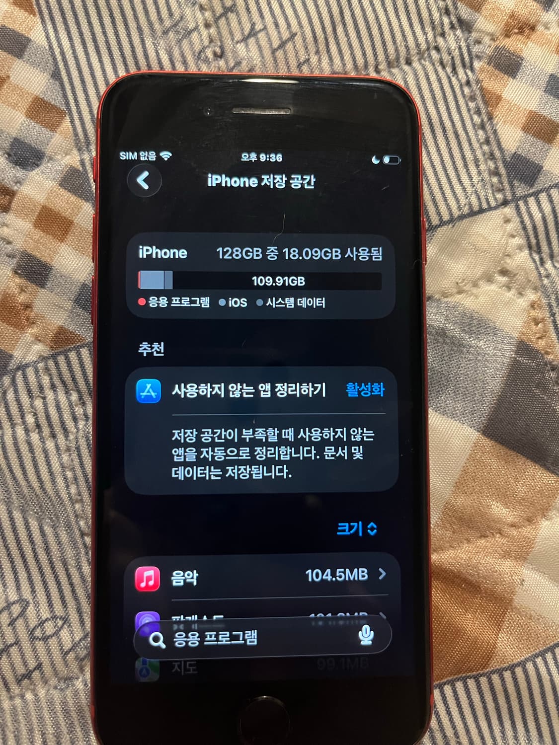 아이폰 se2 레드 128기가 상품이미지9