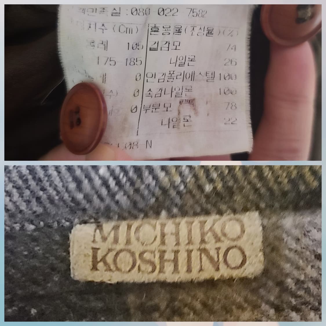 Michiko Koshino 90's 미치코 타탄체크 모직 워크자켓  상품이미지10