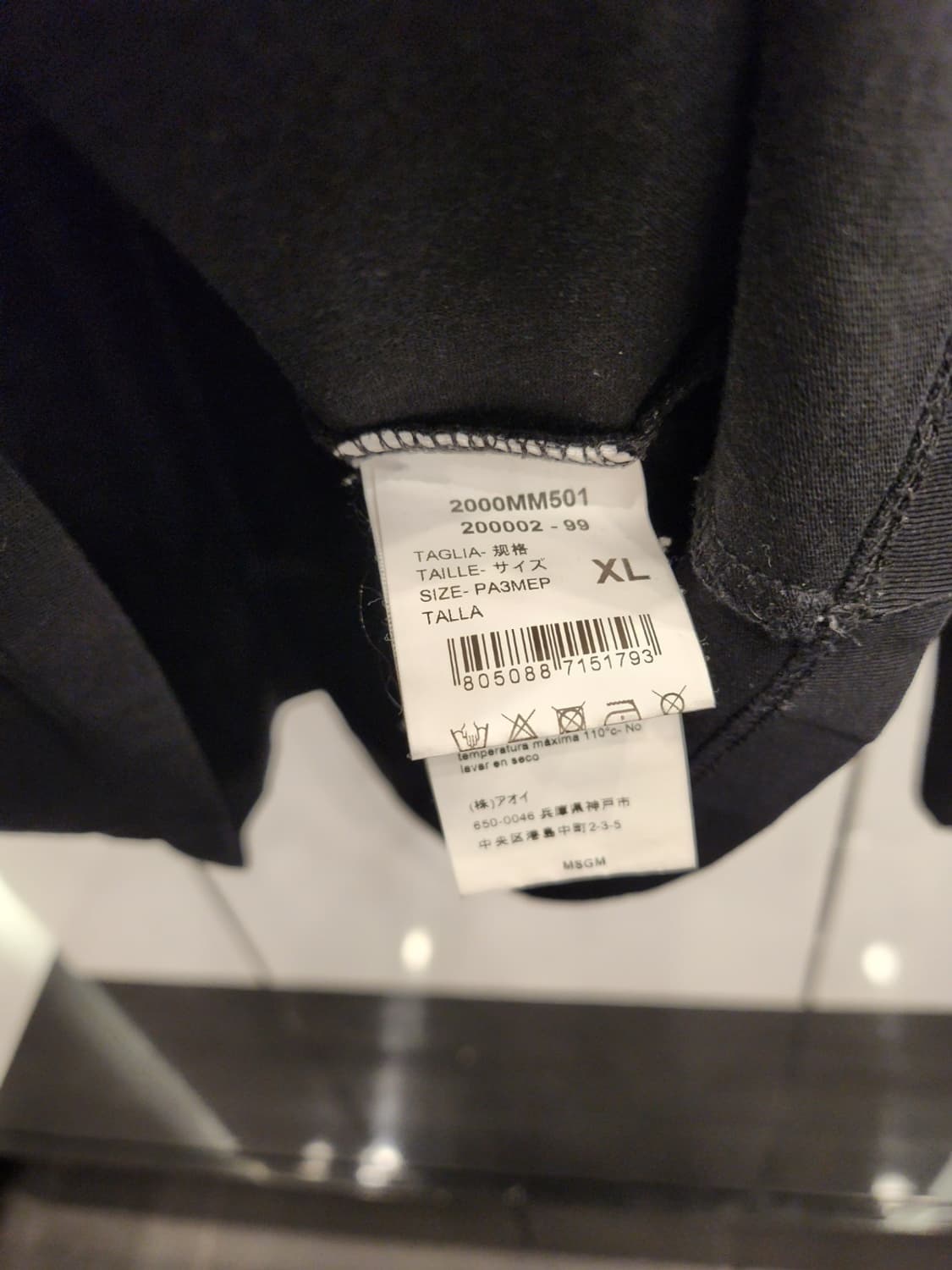 MSGM 롱슬리브 XL 상품이미지4