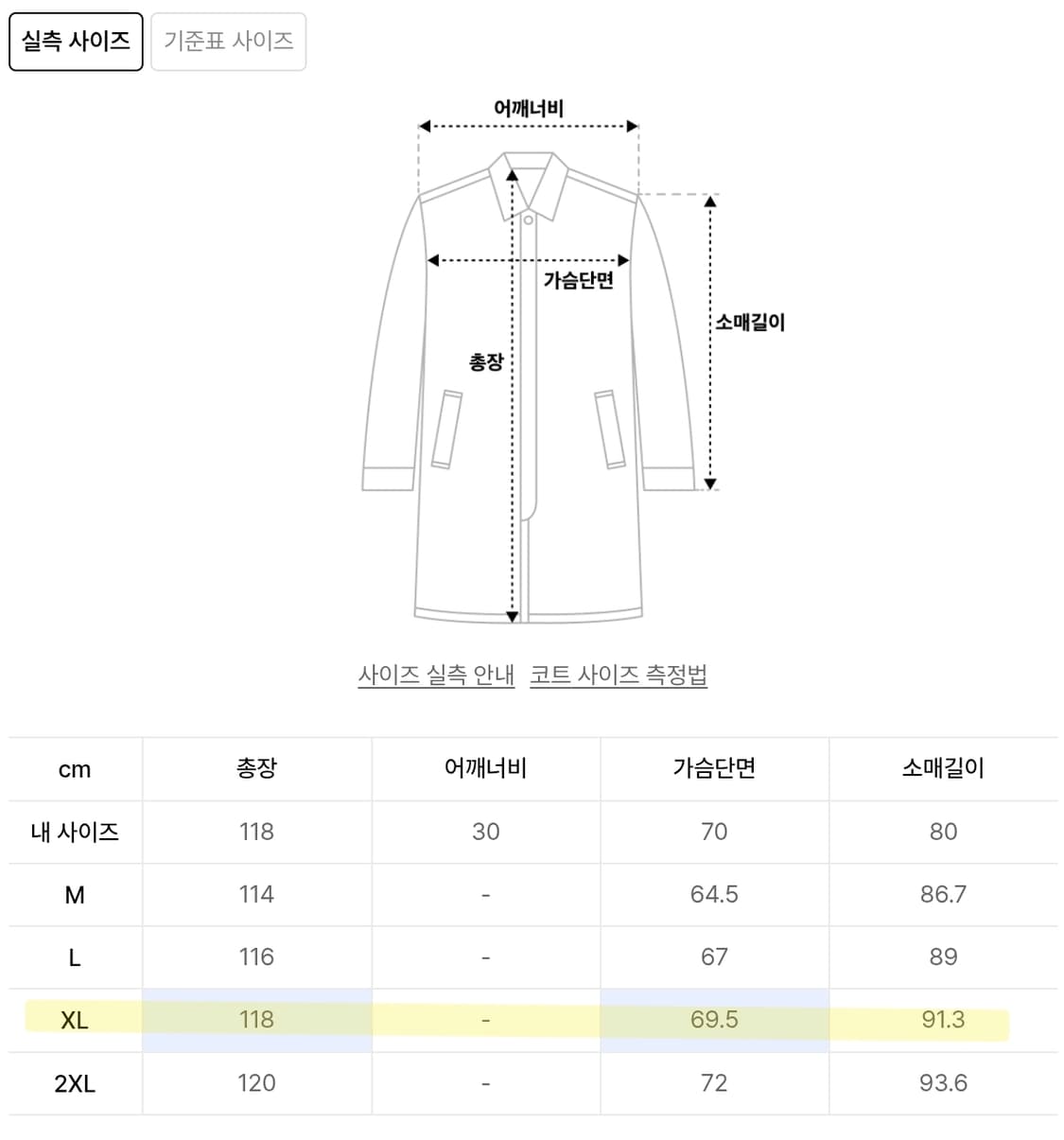 [XL]멜란지 마스터 울 오버 핏 발마칸코트 상품이미지4