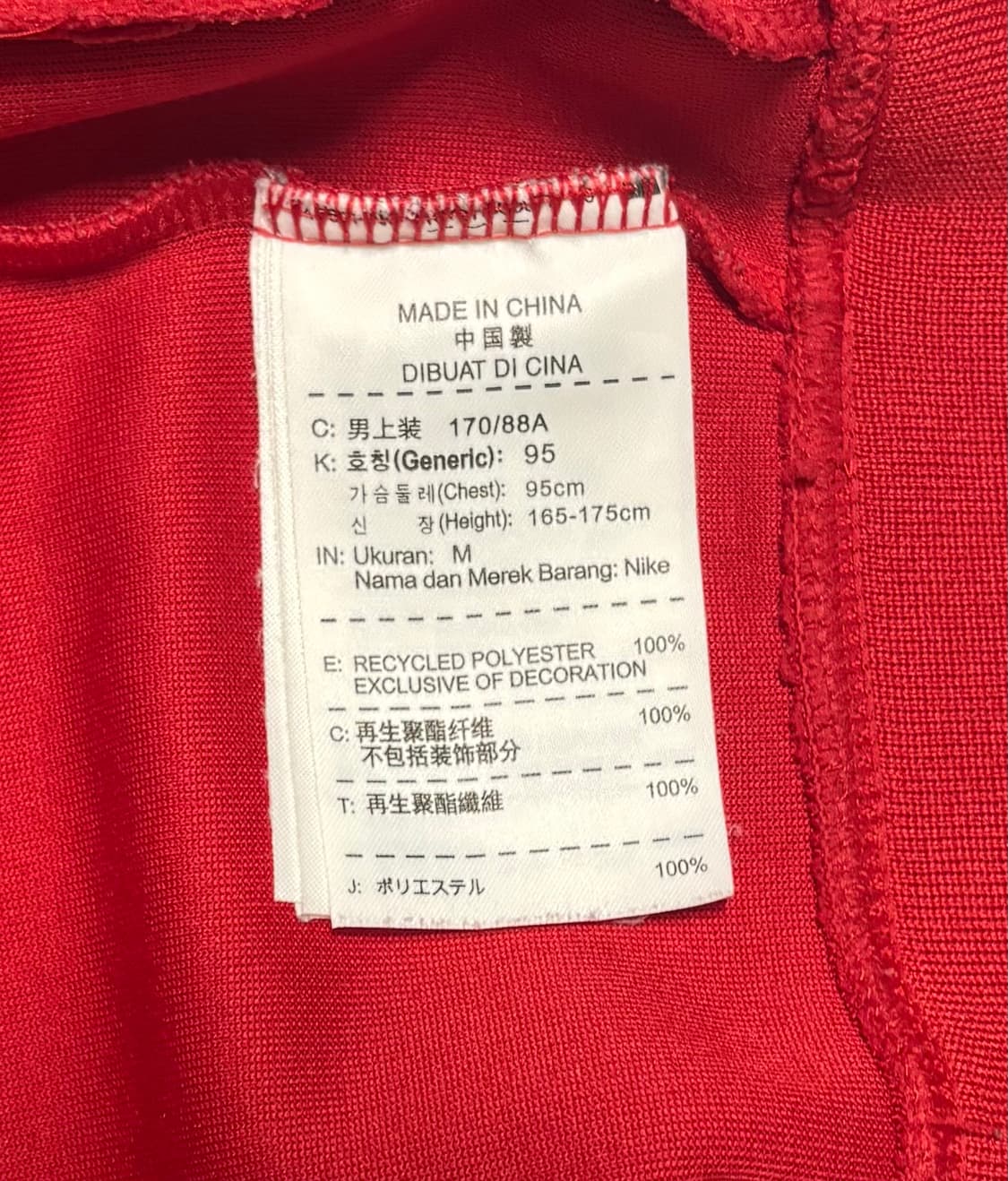 나이키 맨유 트렉탑 져지 상품이미지5