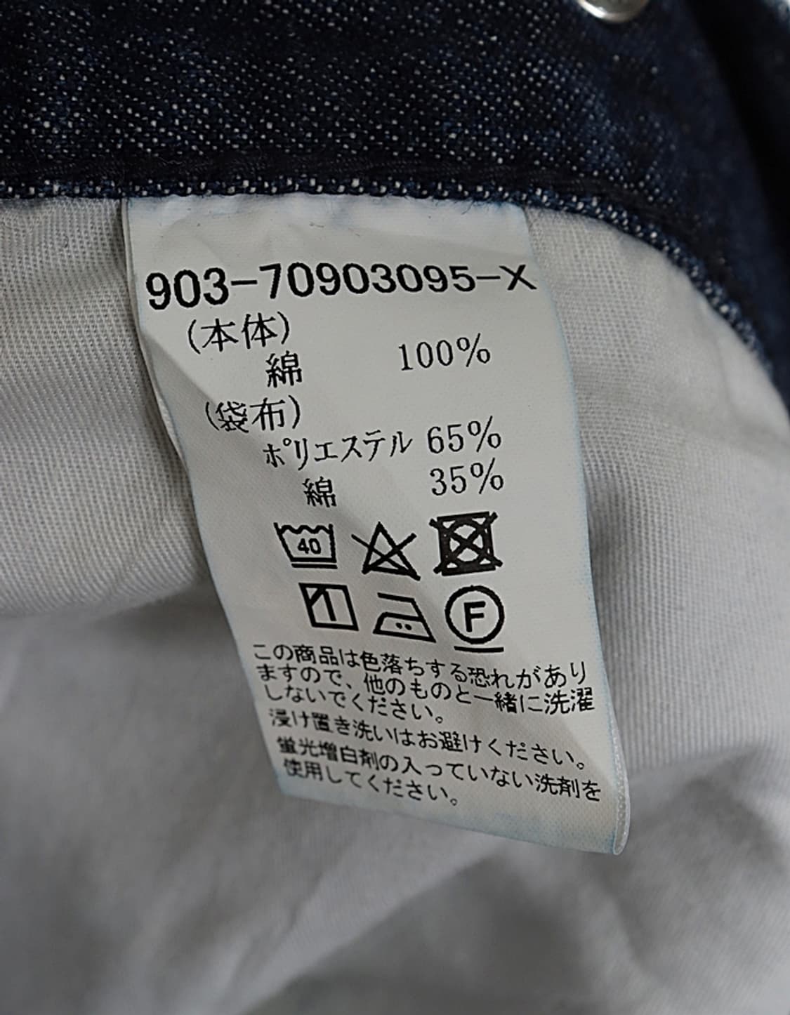 KURASHI&Trips Wide Denim Pant (27~28) 상품이미지8