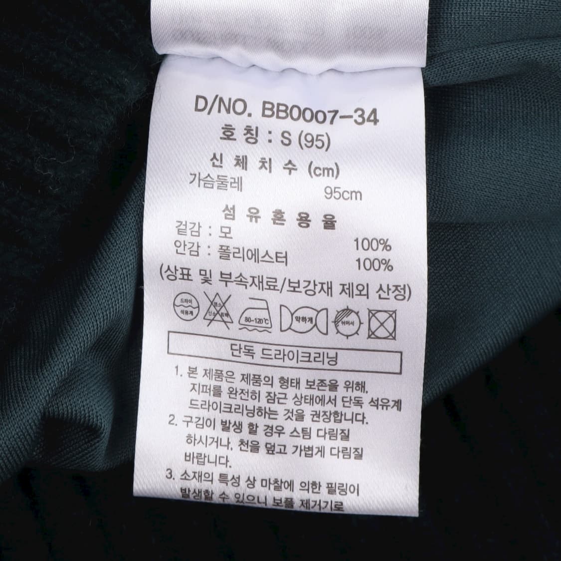 브룩스브라더스 다크그린 울 케이블 니트 가디건 상품이미지9