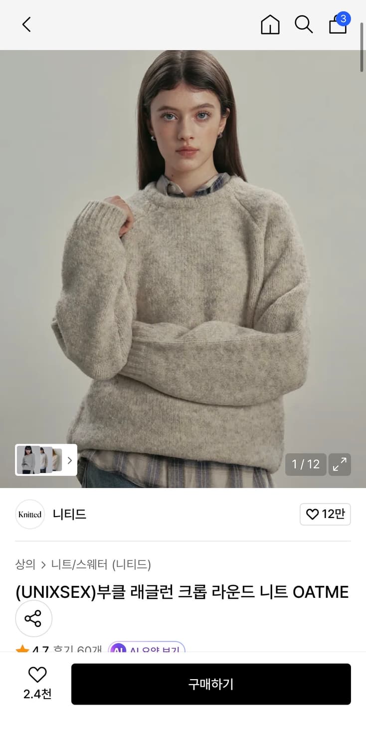 니티드 부클 래글런 크롭 라운드 니트 OATMEAL 상품이미지1