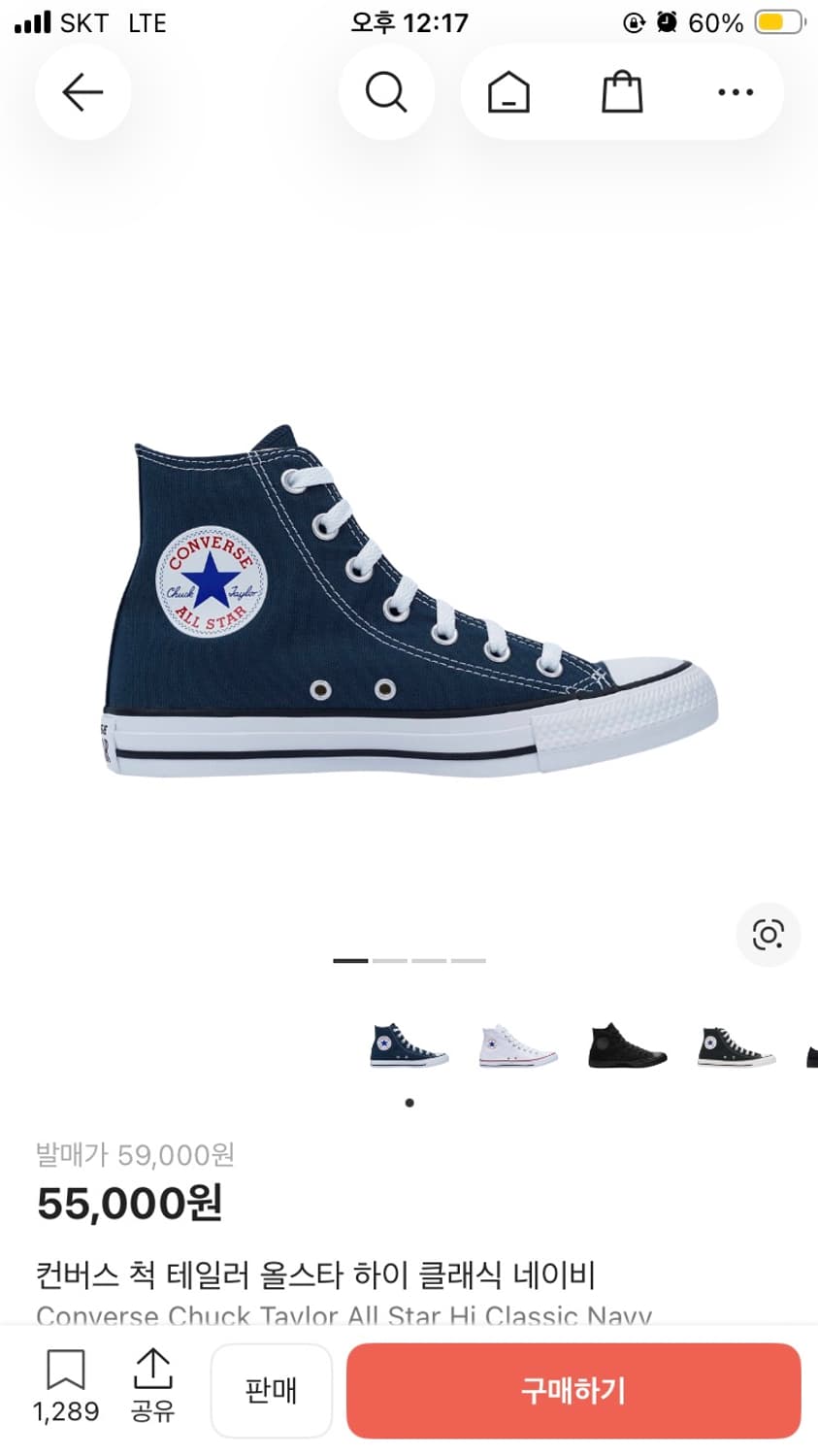 컨버스 척 테일러 올스타 하이 클래식 네이비 상품이미지1