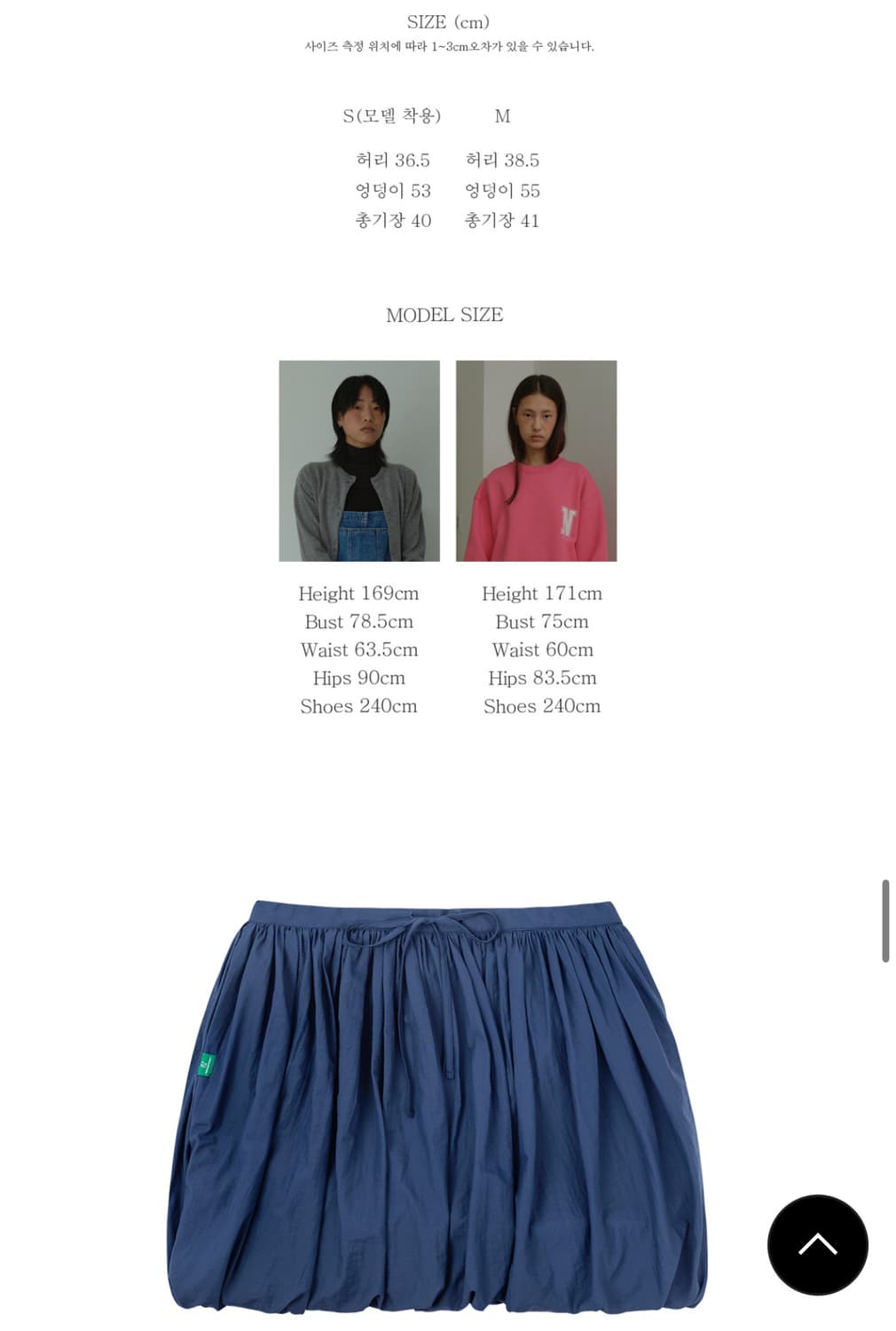 노컨텐츠 balloon mini skirt_deep blue 상품이미지4