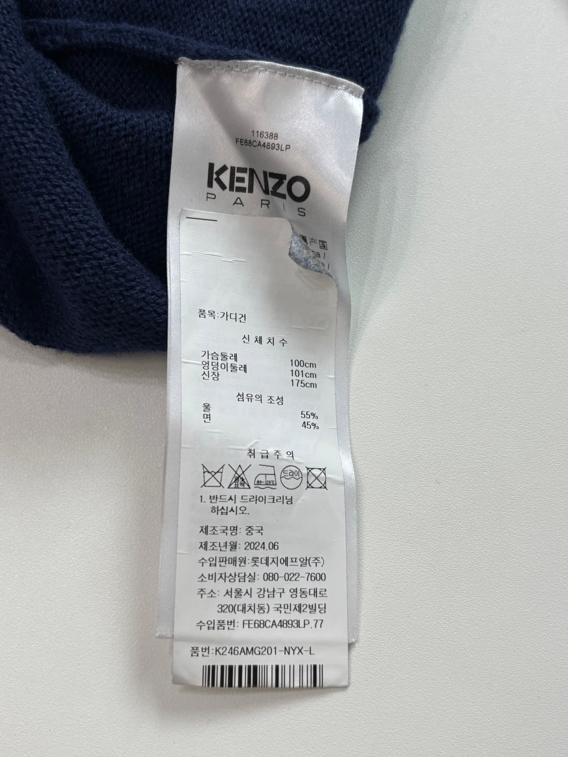 KENZO 겐조 네이비 백프린팅 니트 가디건 상품이미지10