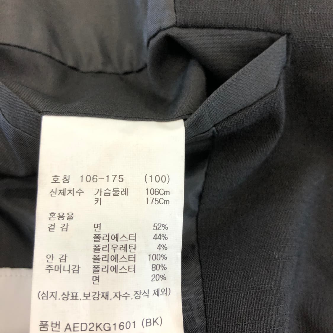 지오지아 코튼혼방 경량 블랙자켓 100 상품이미지8