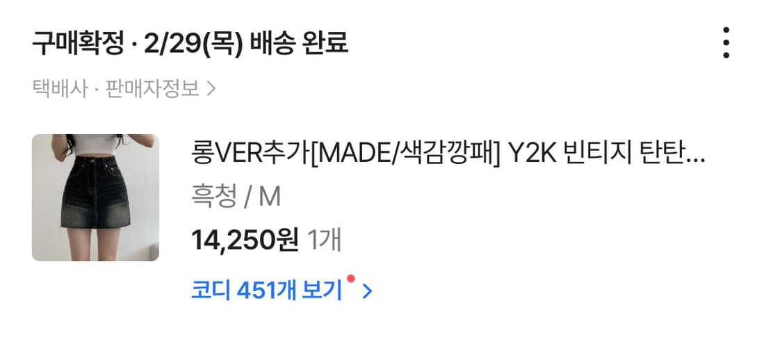 에이블리 부기샵 흑청 워싱 데님 미니스커트 치마 상품이미지3