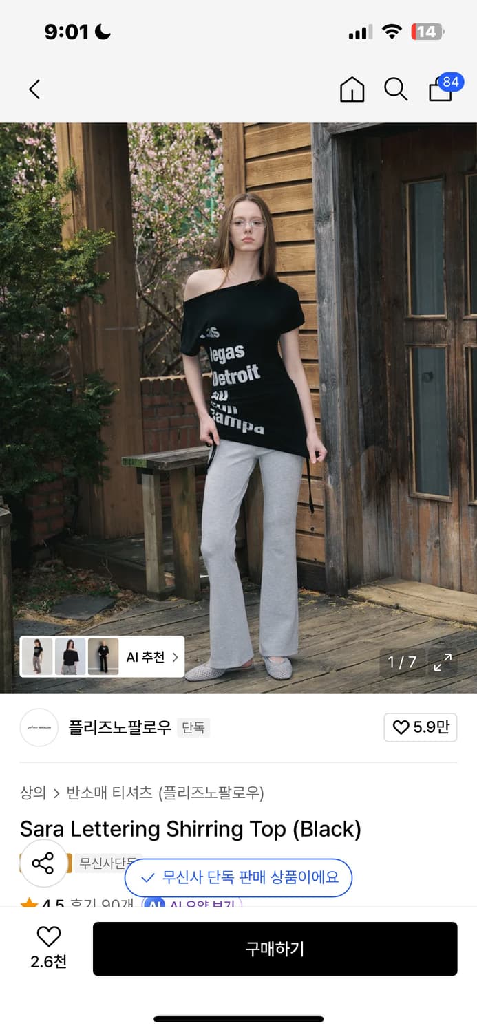 플리즈노팔로우 사라 레터링 셔링 탑 블랙 상품이미지1