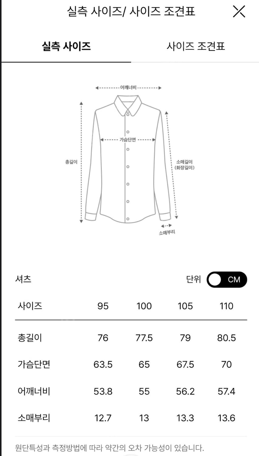 타임옴므 옴브레 셔츠 100 상품이미지5