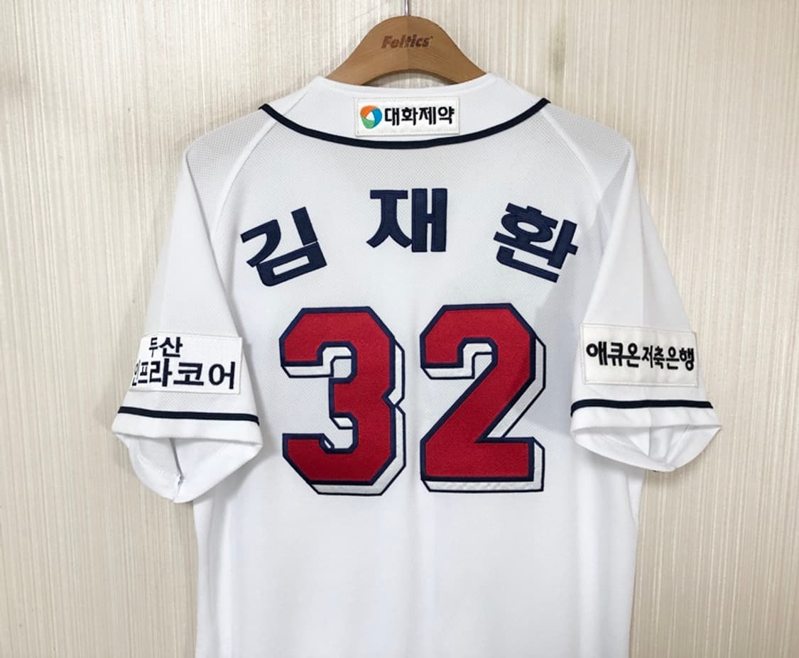 KBO 필라 두산베어스 어센틱 홈유니폼/져지 100 #32 김재환 상품이미지8