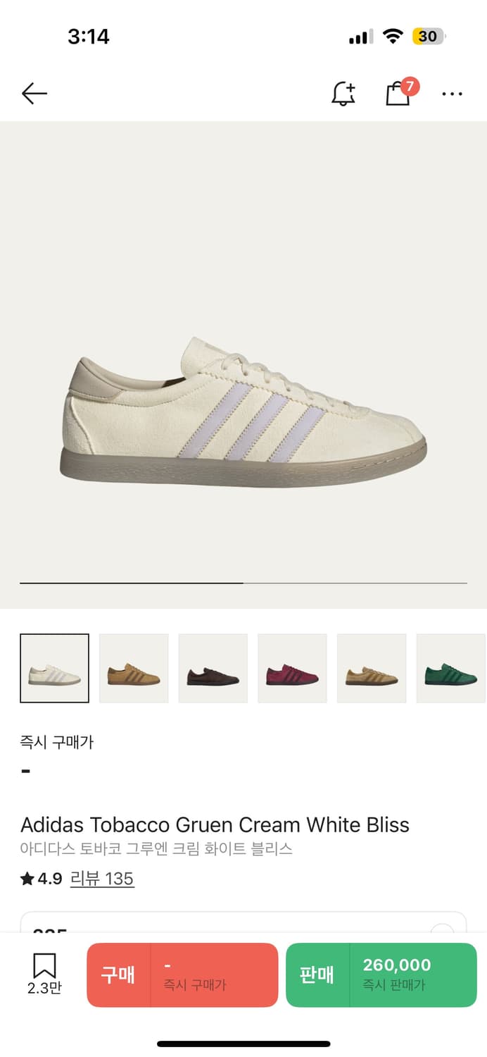 아디다스 토바코 그루엔 크림 화이트 블리스 235 상품이미지1