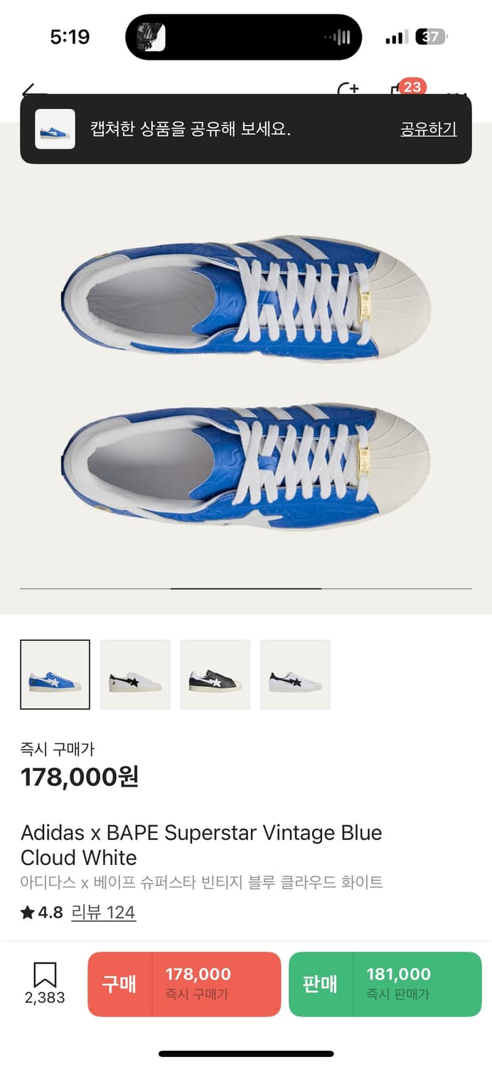 아디다스 베이프 슈퍼스타 240 상품이미지2