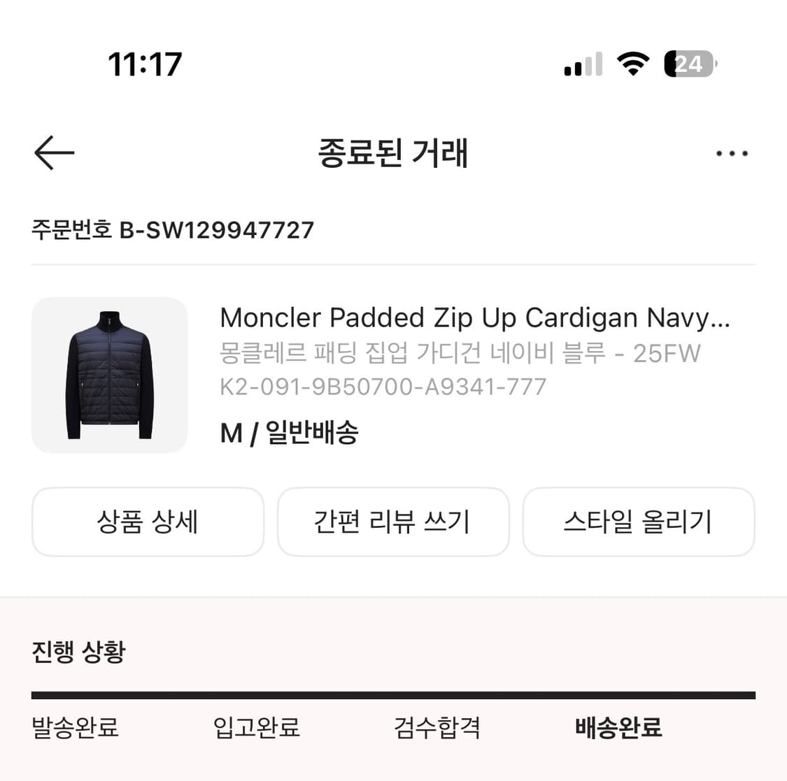 몽클레어 니트가디건 니트패딩 M사이즈 상품이미지3