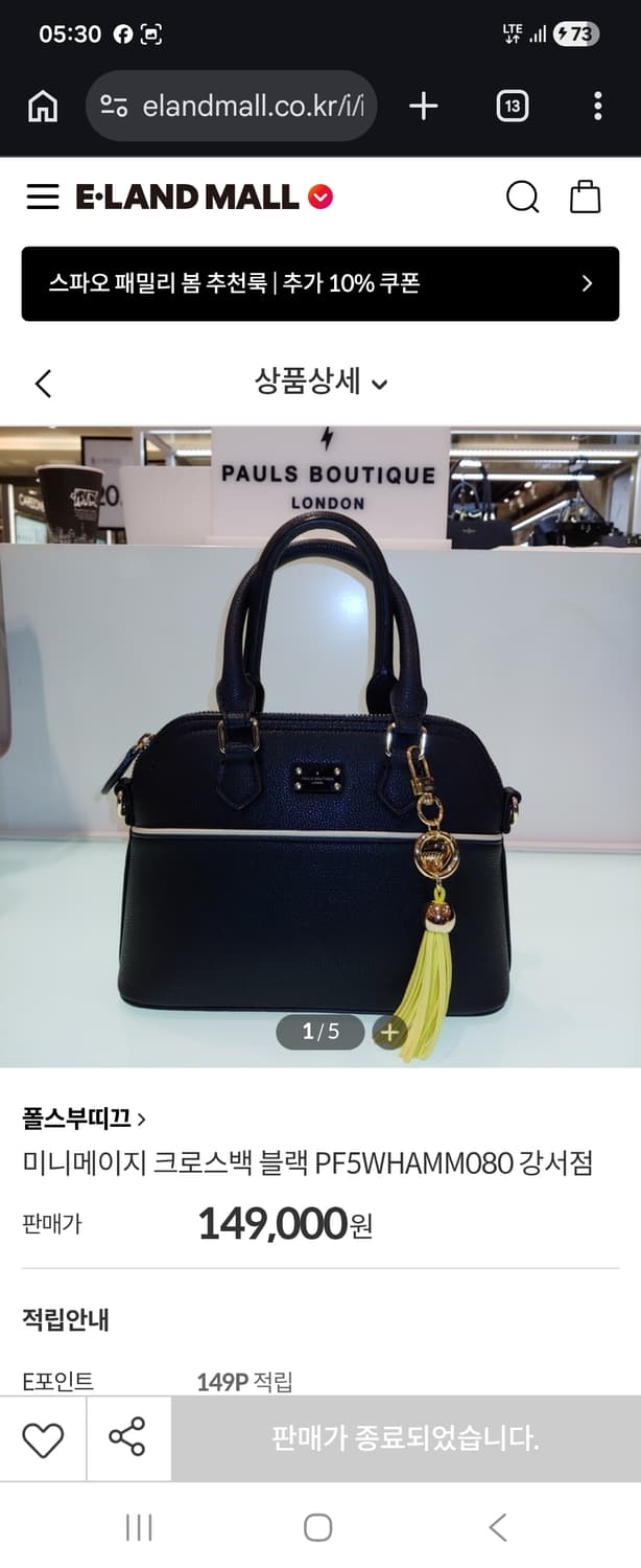 폴스부띠끄 미니 메이지 토트 크로스백 + 키링 상품이미지10