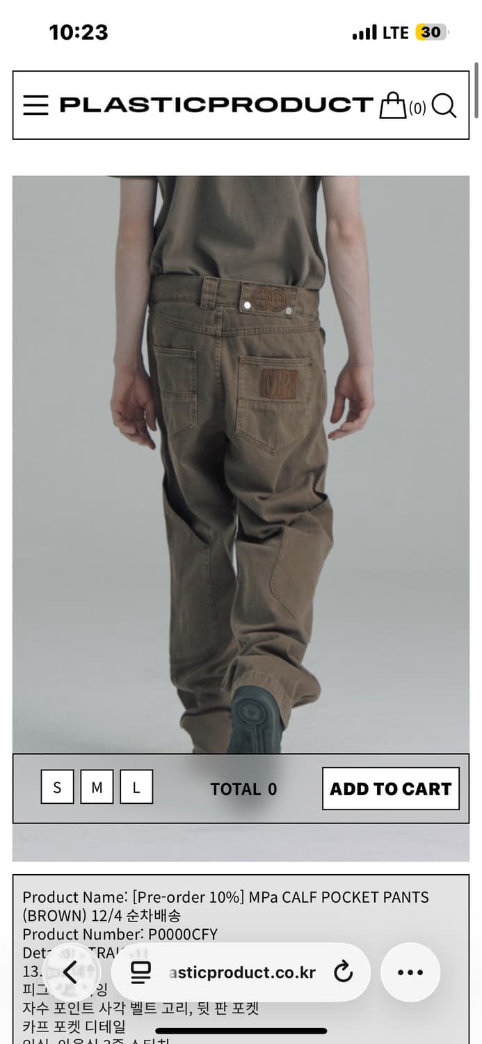 (구매) 플라스틱 프로덕트 calf pocket pants brown M 상품이미지1