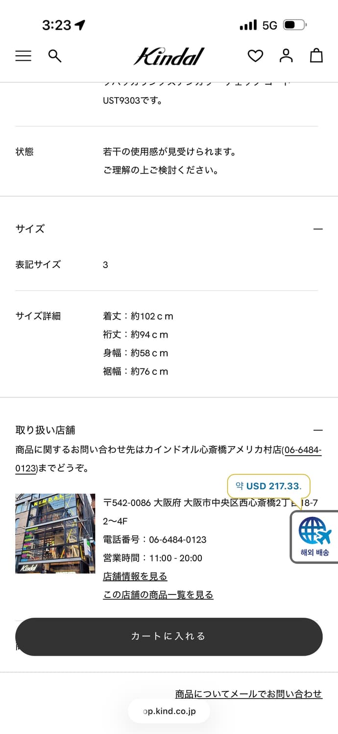 Shepherd (언더커버) 17aw coat 상품이미지3