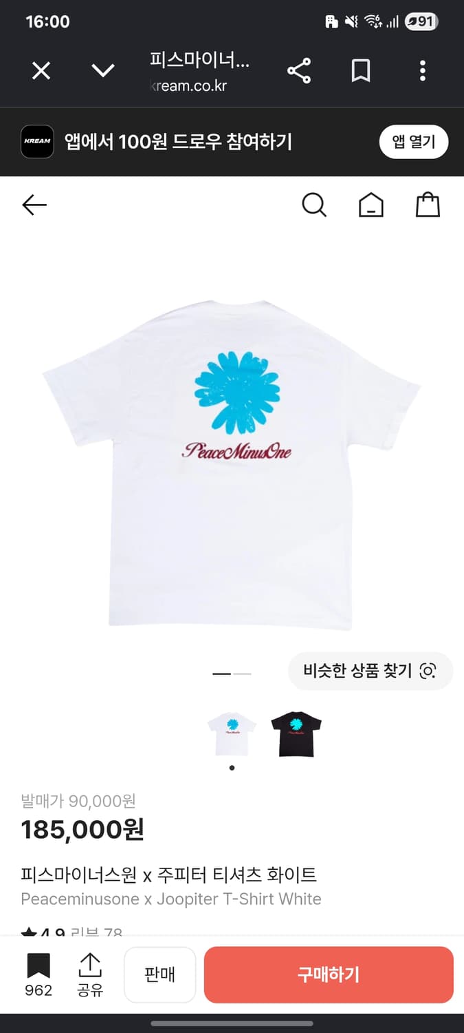 피스마이너스원 주피터 반팔 화이트 상품이미지1