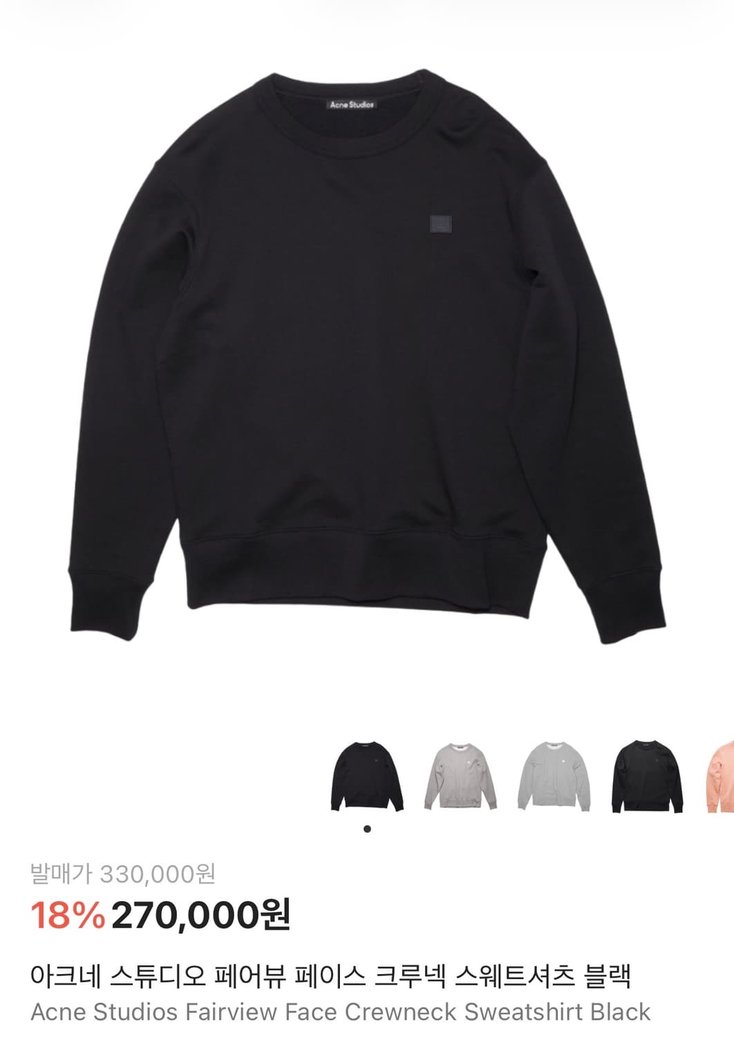 아크네 스튜디오 맨투맨 차콜 m 상품이미지1