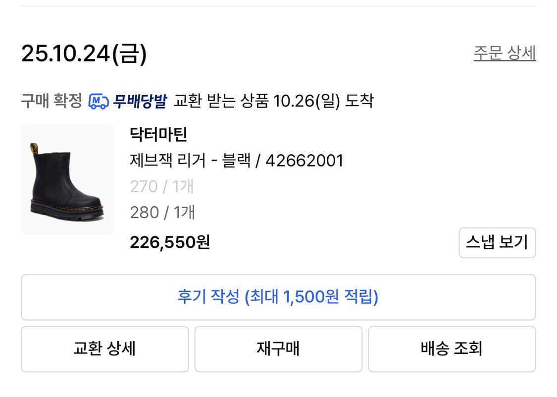 닥터마틴 제브잭리거 부츠 280 size 상품이미지6