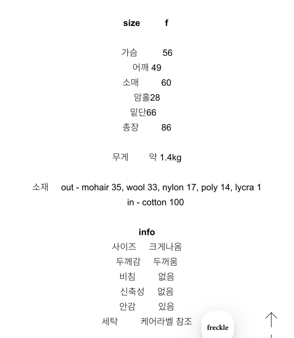 프레클 모헤어 오버사이즈 코트 상품이미지2