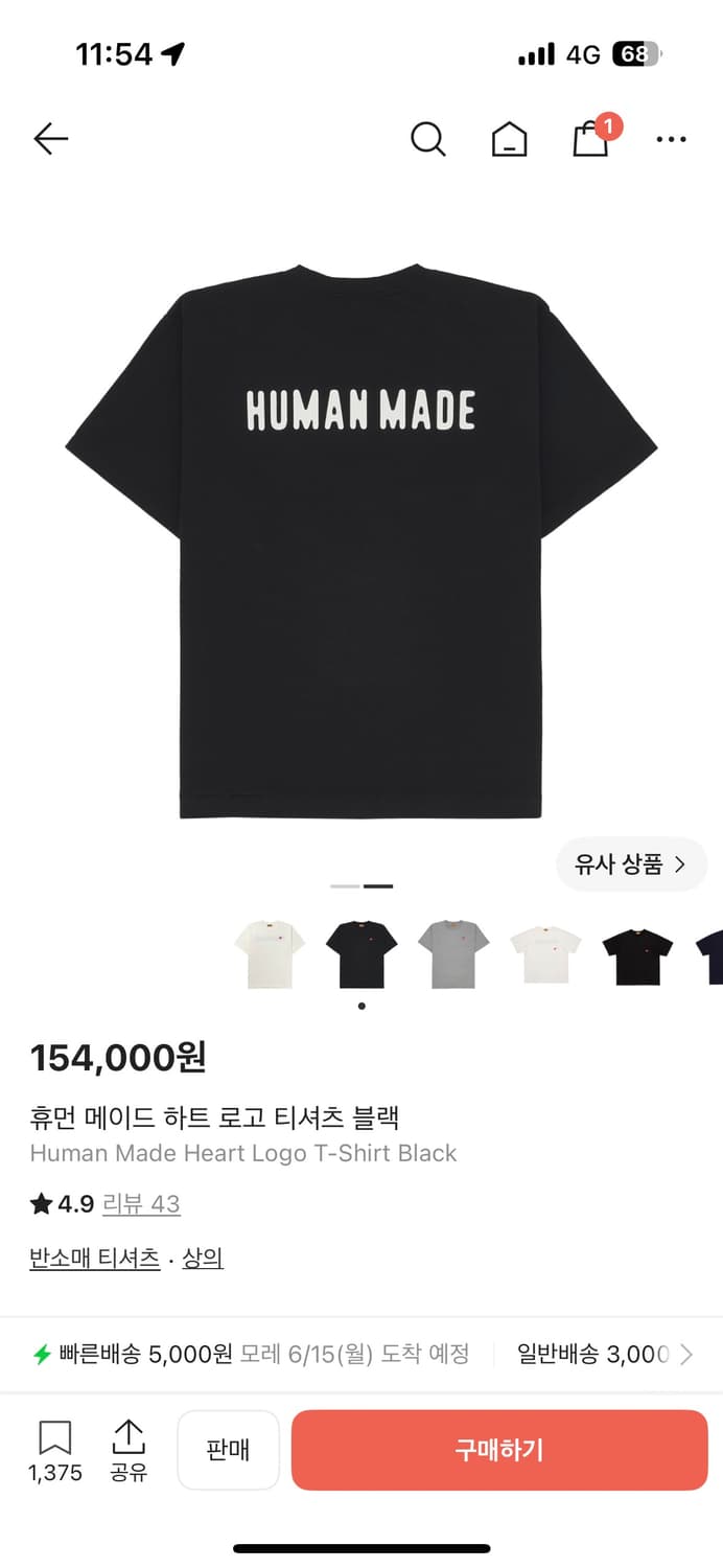 휴먼메이드 하트 로고 티셔츠 화이트,블랙 상품이미지2