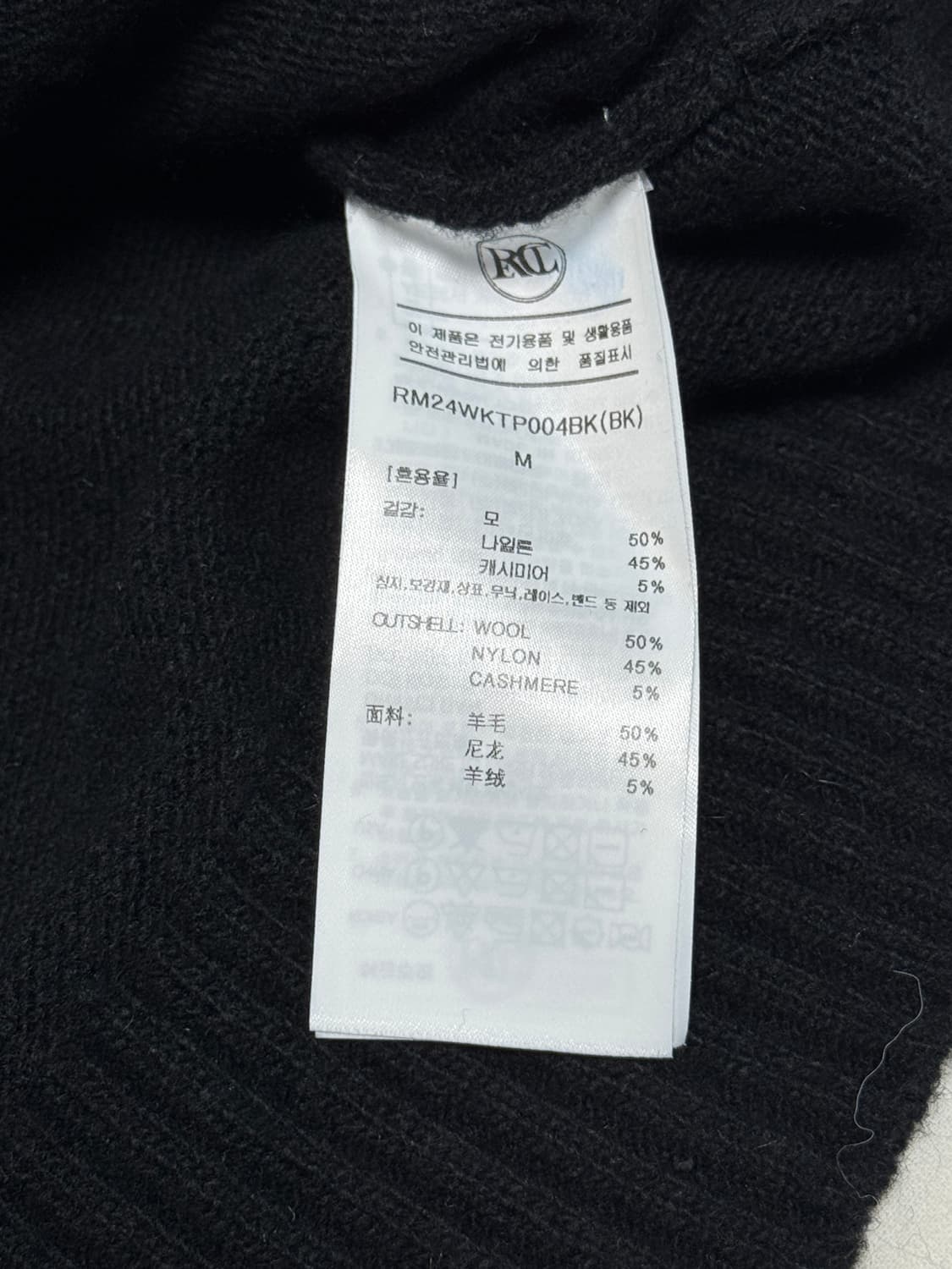 렉토 / 더블 레이어드 니트 (블랙) / M 상품이미지4