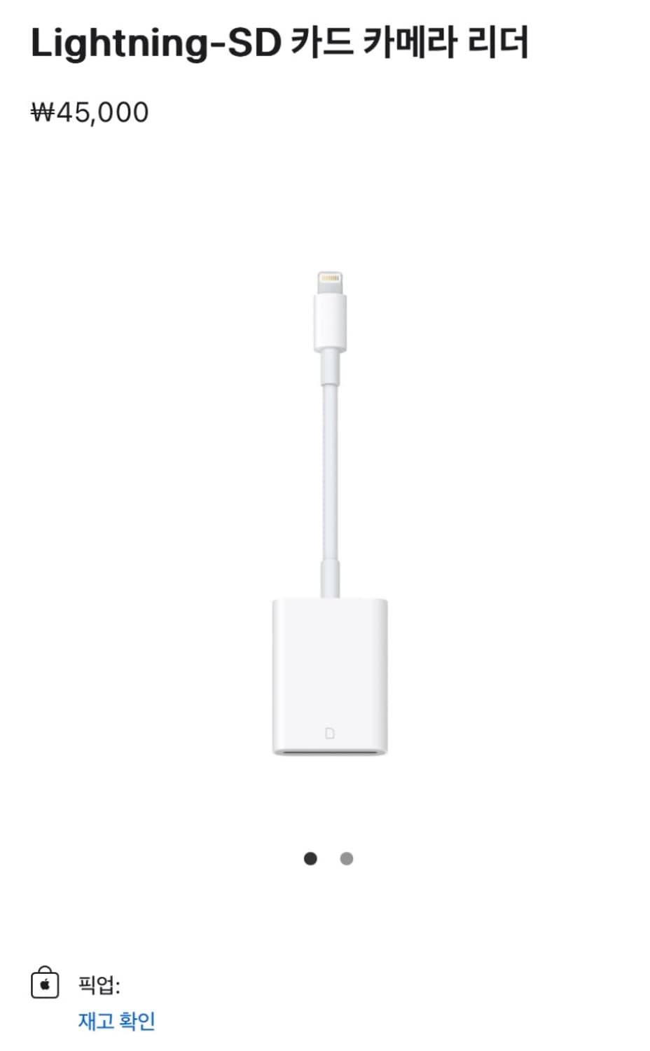 애플 sd 카드 리더기 8핀 상품이미지1