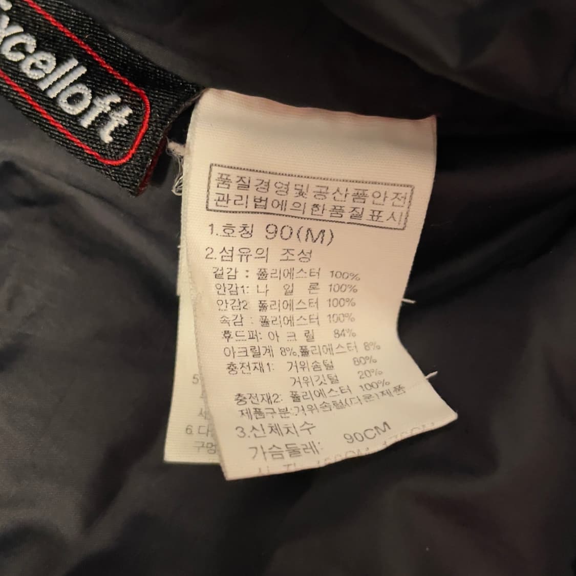 노스페이스 (우먼) 고어텍스 구스다운 블랙 롱 패딩 상품이미지8