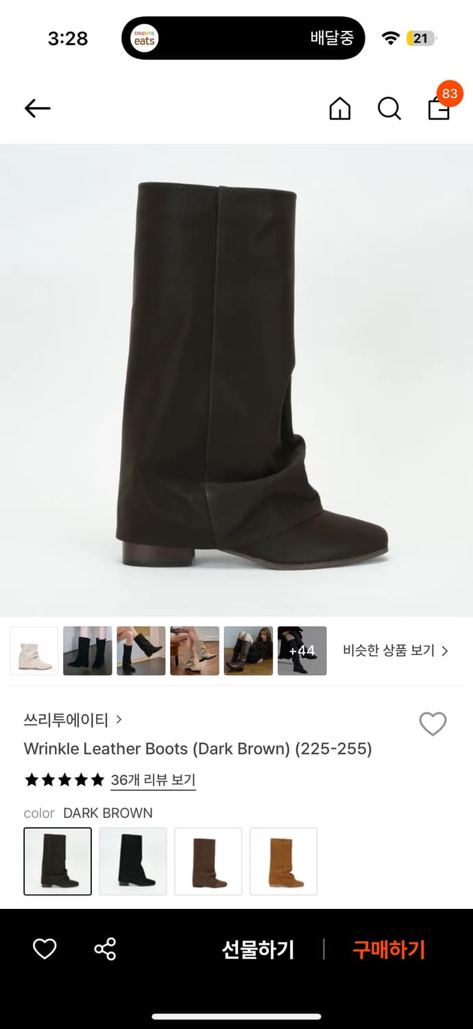 쓰리투에이티 링클 부츠 다크브라운 250 상품이미지1