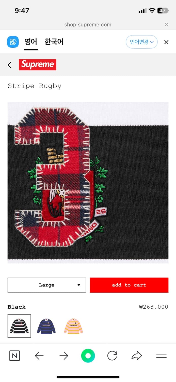슈프림 럭비 Supreme Stripe Rugby Black - 25FW 상품이미지3