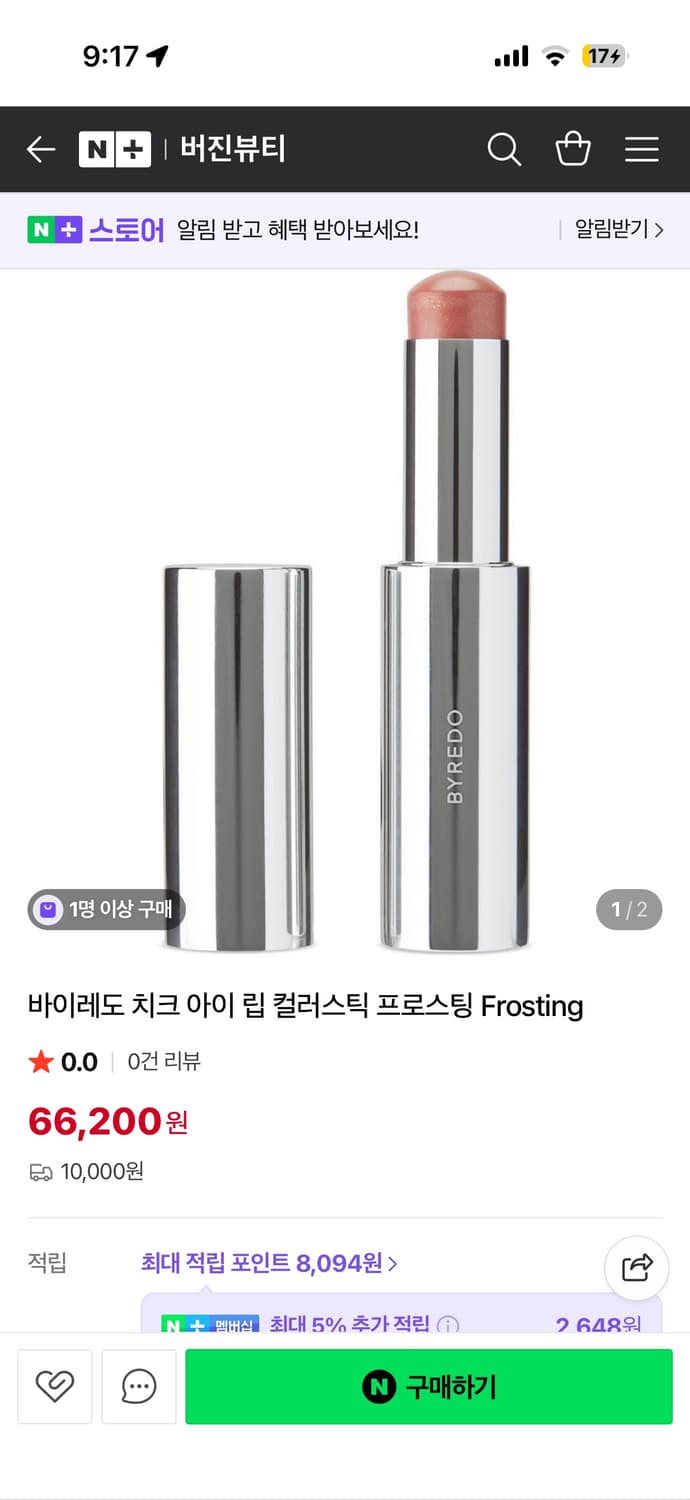 BYREDO 립 컬러 상품이미지1