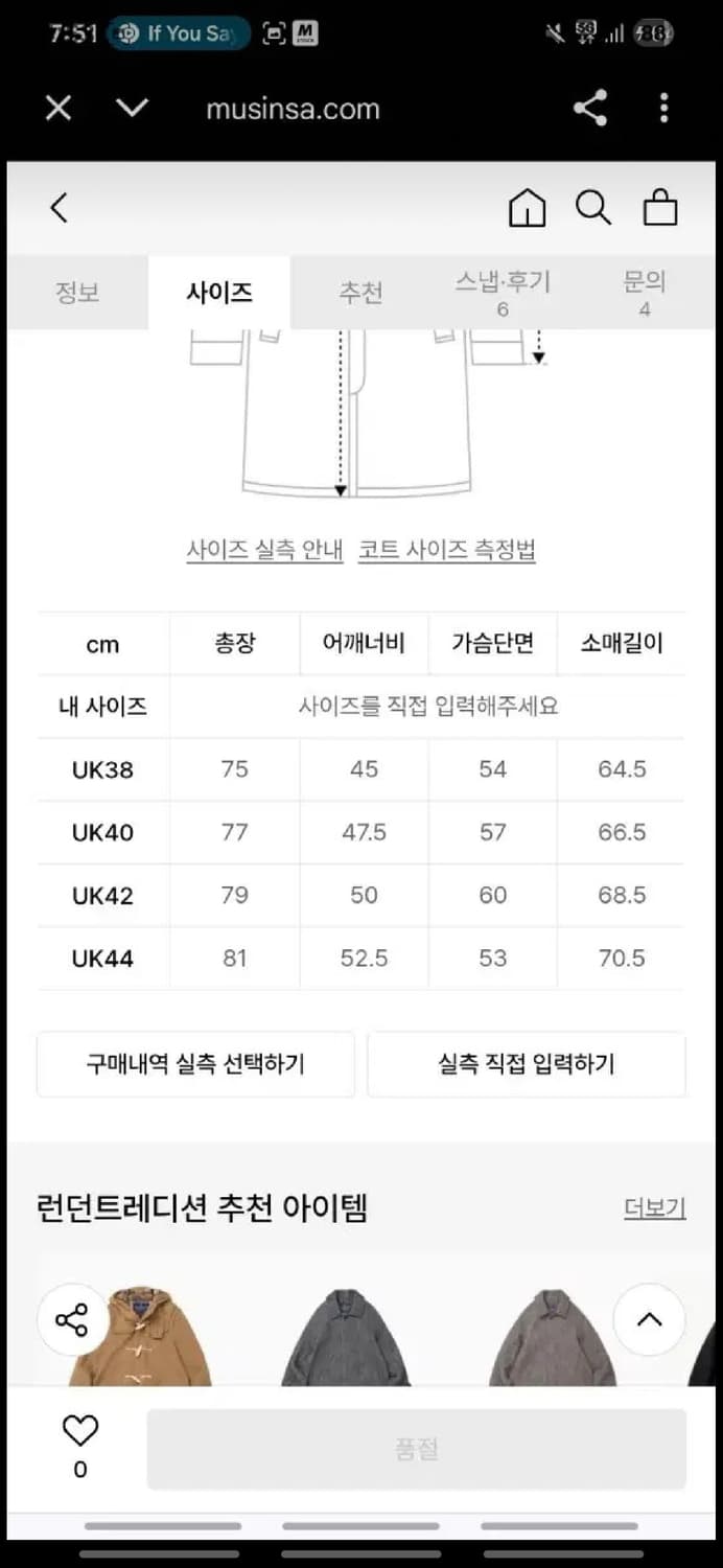 런던트레디션 피코트 카키 40 상품이미지6